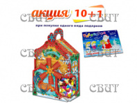 Теремок" 400г/8, арт.57 ВЫГОДНОЕ ПРЕДЛОЖЕНИЕ АКЦИЯ 10+1