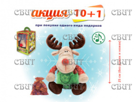 Олень-повторяшка" 300г/6, арт.74 ВЫГОДНОЕ ПРЕДЛОЖЕНИЕ АКЦИЯ 10+1