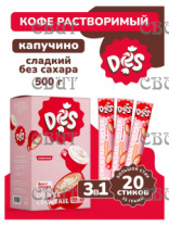 Капучино Без сахара DES напиток кофейный растворимый   25г*20шт*18бл