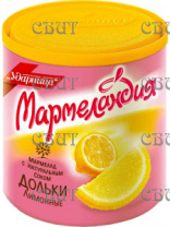 Мармелад Лимонные дольки Мармеландия 250гр/12шт СПЕЦЦЕНА																		