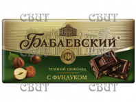 Бабаевский темный с фундуком 90г/68шт (4бл*17шт) СПЕЦЦЕНА