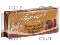 Вафли Парижанка со вкусом Французский шоколадный трюфель (для дет питания) 210г*13шт 10410 СПЕЦЦЕНА