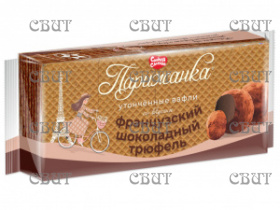 Вафли Парижанка со вкусом Французский шоколадный трюфель (для дет питания) 210г*13шт 10410 СПЕЦЦЕНА