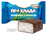 Прохлада с кокосом 1кг/5шт