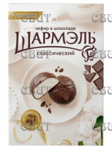 Зефир в шоколаде Классический Шармэль 250гр/8шт												