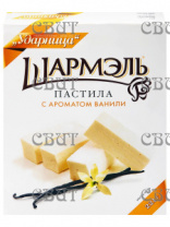 Пастила С ароматом Ванили Шармэль 221гр/8шт																					