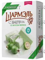 Пастила Со вкусом Фейхоа Шармэль 221гр/14шт																					