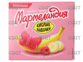 Мармелад Кислые бабочки со вкусом банан-малина Мармеландия 250гр/9шт														