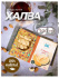 Халва 300г/1шт Арахисовая со вкусом дыни (Тюльпан)