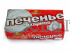 Сахарное печенье 100г/37шт 1222 у