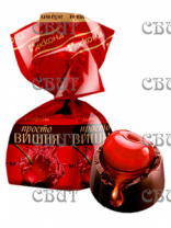 Просто вишня 250г/8шт