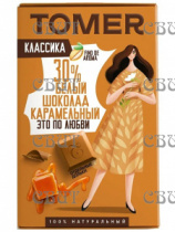 Шоколад Классик Карамельный  30% 90г*12шт СПЕЦЦЕНА