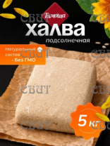 Халва Подсолнечная 5кг Тимоша ХЛ040