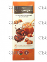 Шоколад Коммунарка 100гр молочный с соленой карамелью (20шт)  133092