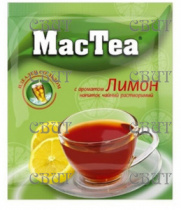 Чайный напиток растворимый МасТеа с ароматом Лимона 16г*20шт*50бл