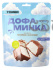 Конфеты Без сахара ДОФАМИНКА молочный шок.с начинкой Пломбир в шоколаде 125г*6шт