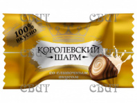 Королевский шарм со сливочным вкусом 2кг 627  ДОСТУПНАЯ ЦЕНА