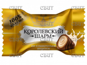 Королевский шарм со сливочным вкусом 2кг 627  ДОСТУПНАЯ ЦЕНА